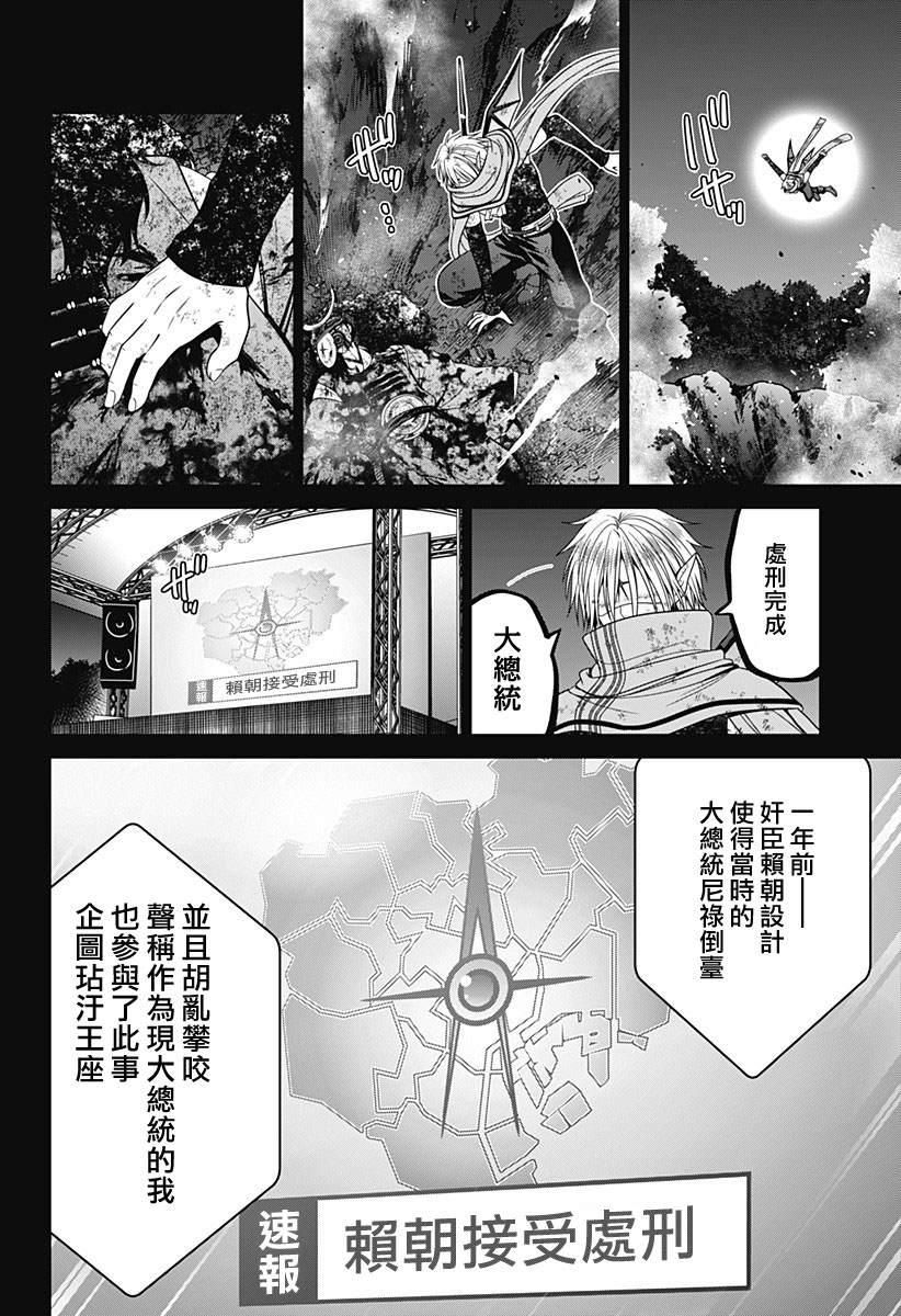 蜡笔小新东京漫画,第81话3图