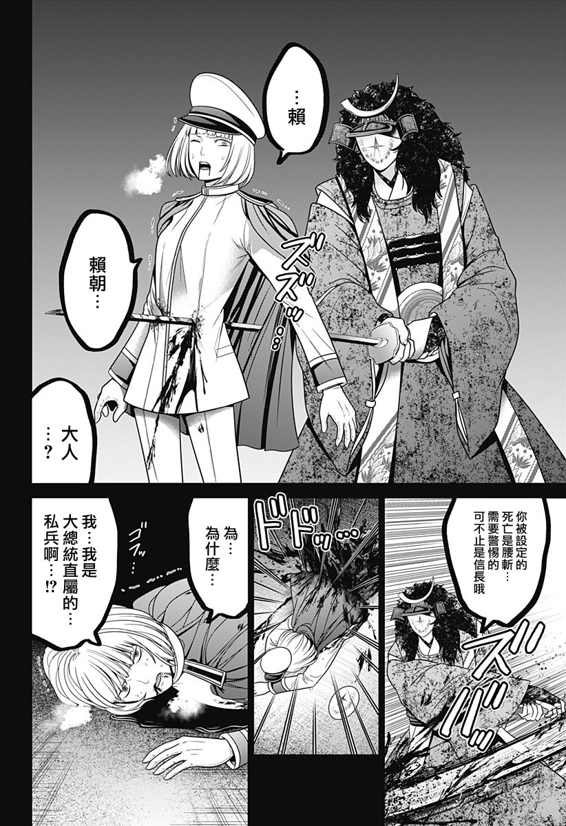 东京航拍漫画,第80话2图