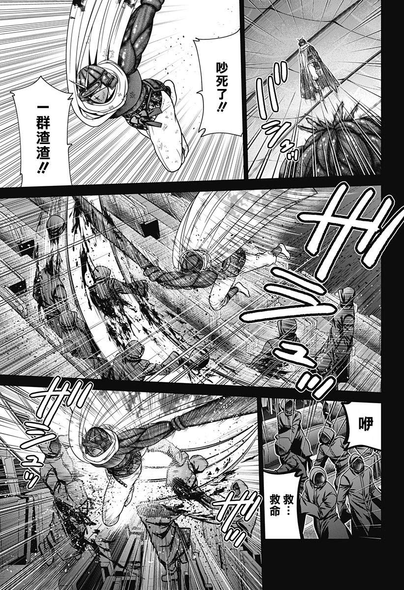 肾动静脉解剖图漫画,第79话5图