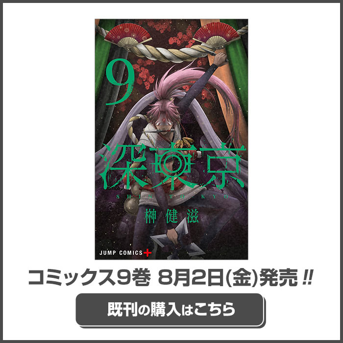 深东消防漫画,第82.5话4图