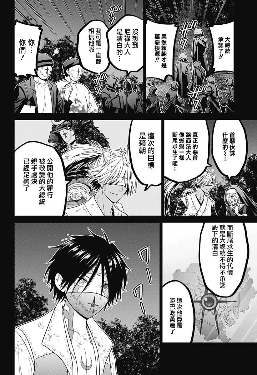 蜡笔小新东京漫画,第81话5图