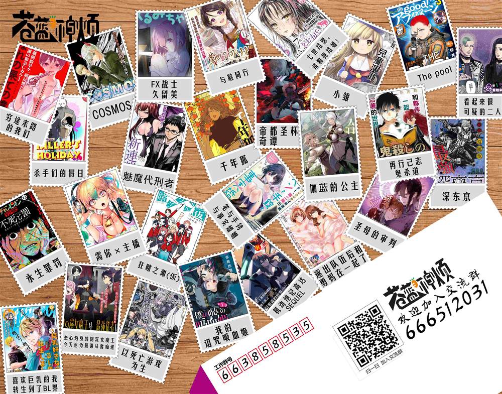 深东爱尔眼科能用少儿医保吗漫画,第81.5话5图