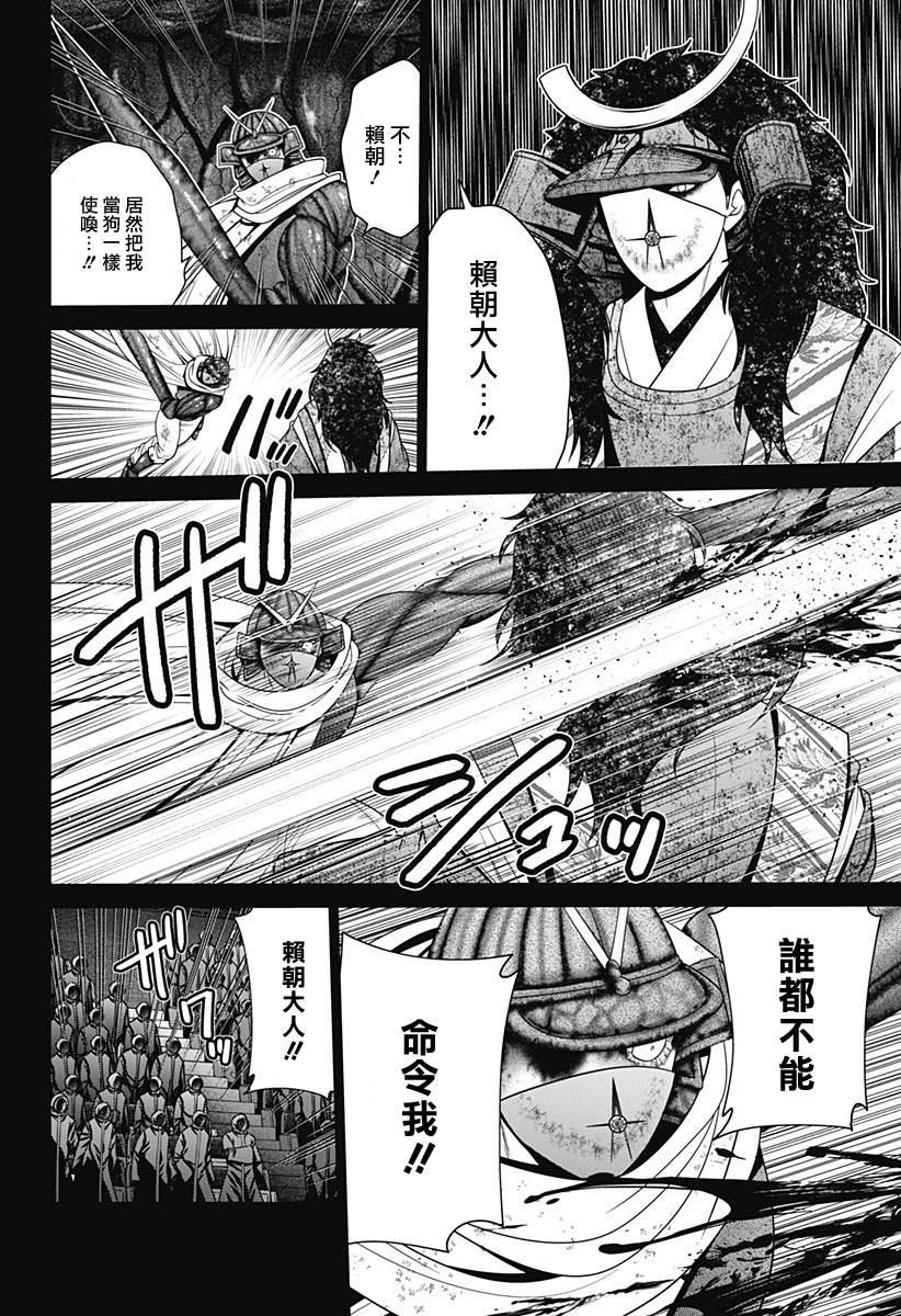 肾动静脉解剖图漫画,第79话4图