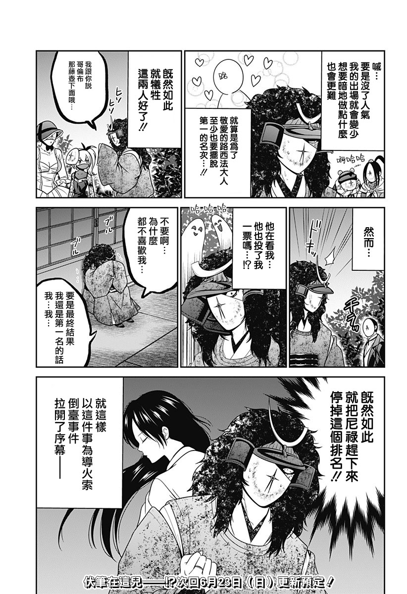 申世京漫画,第80.5话3图