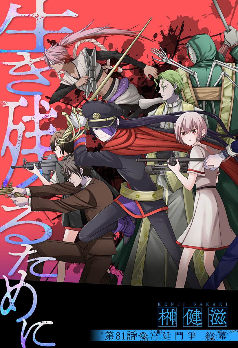 蜡笔小新东京漫画,第81话2图