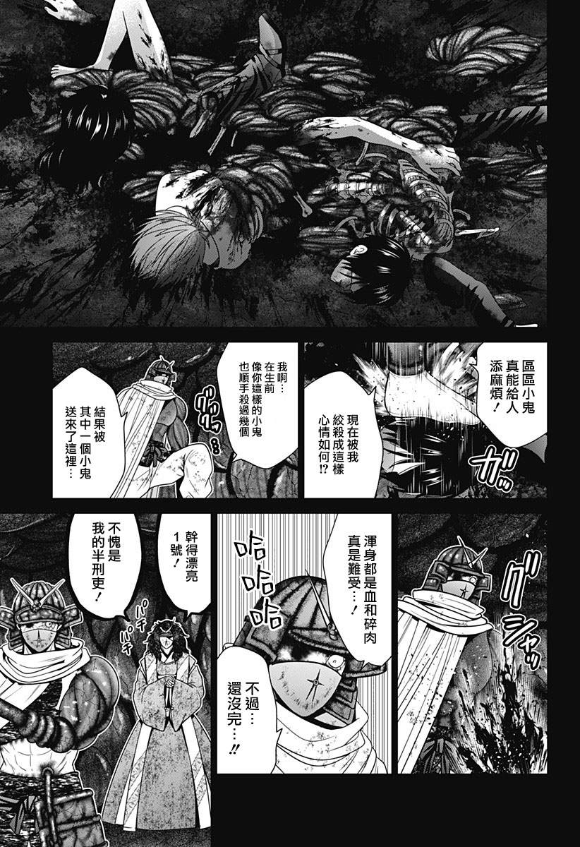 肾动静脉解剖图漫画,第79话3图