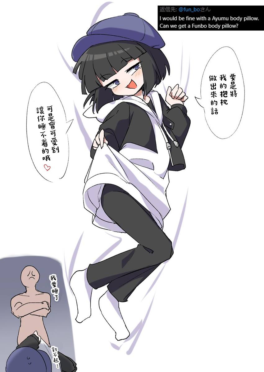 奇妙的剧情漫画,第32话2图