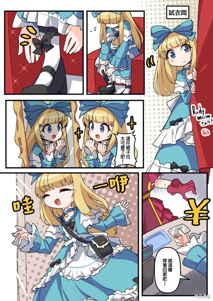 高质量完结短篇合集漫画,第33话1图