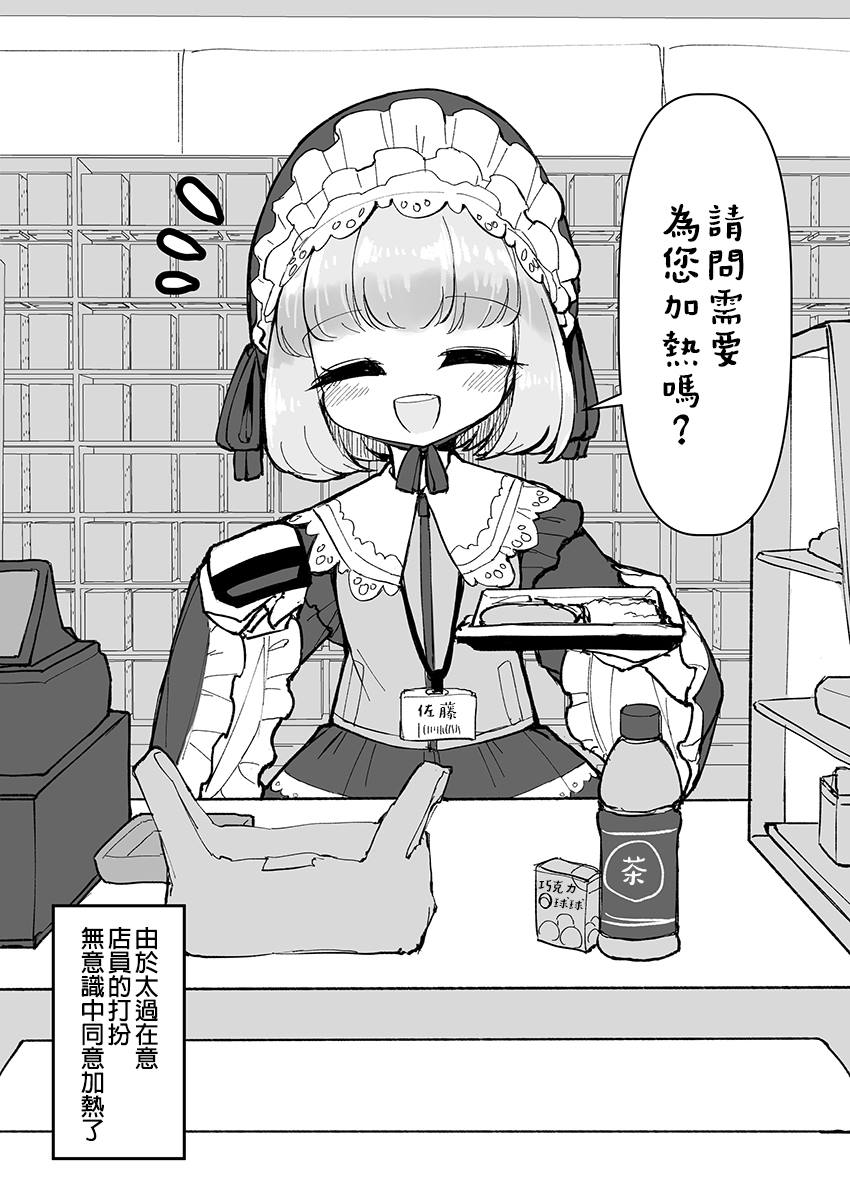 ふんぼ的奇妙短篇合集漫画,第31话1图