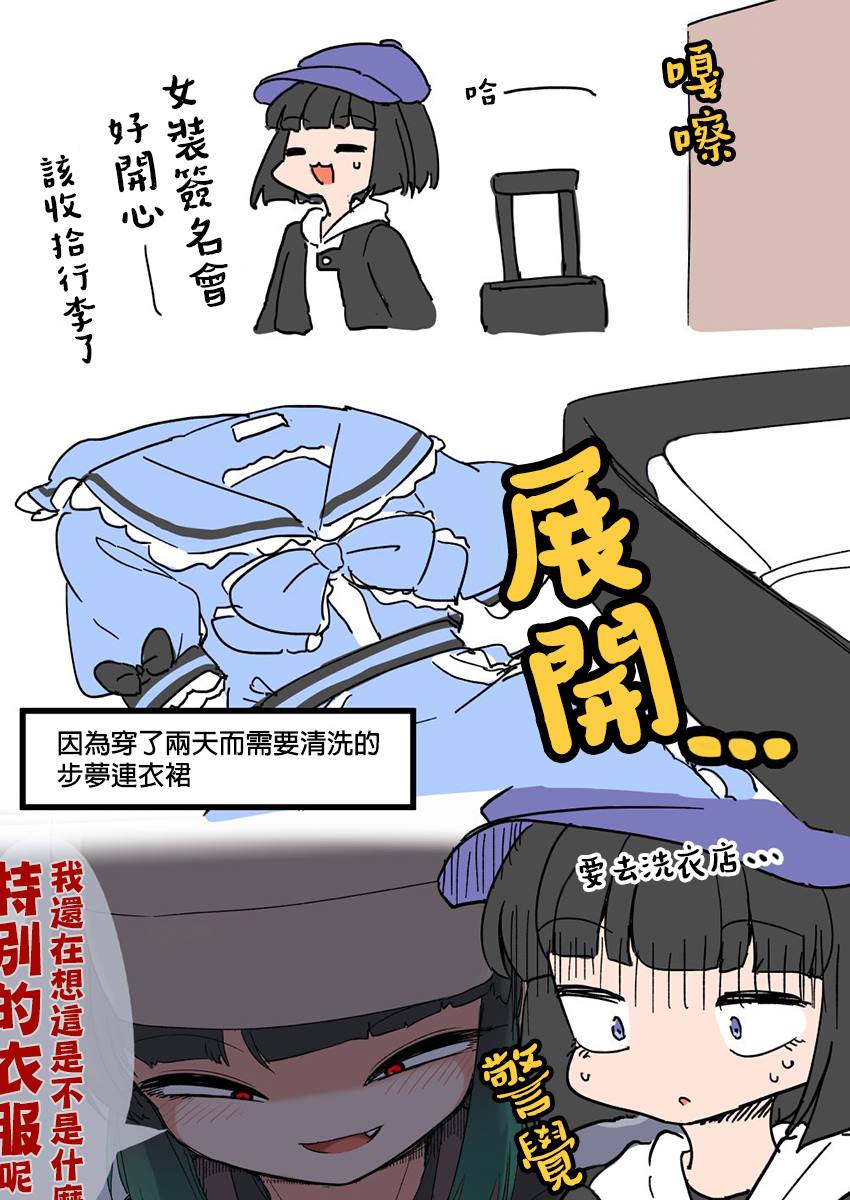 ふんぼ的奇妙短篇合集漫画,签名会之后1图