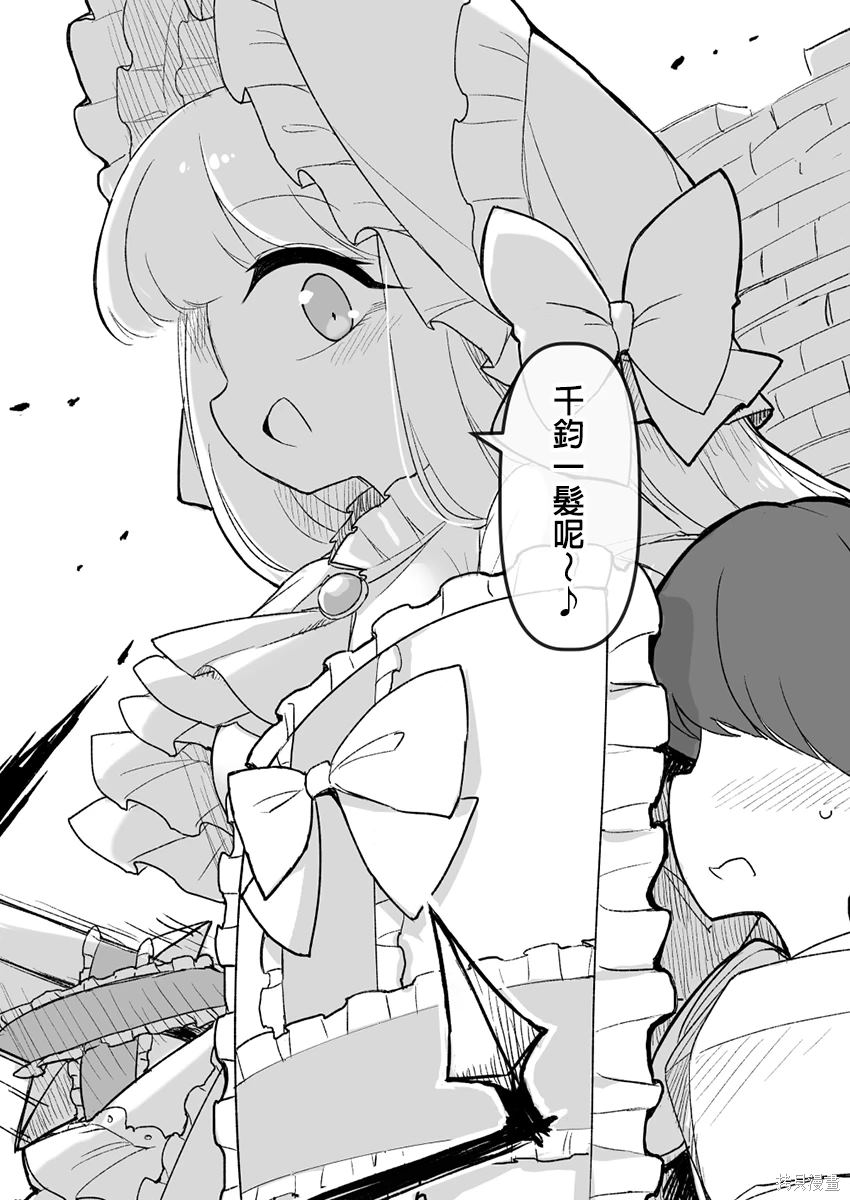 高质量完结短篇合集漫画,第33话5图