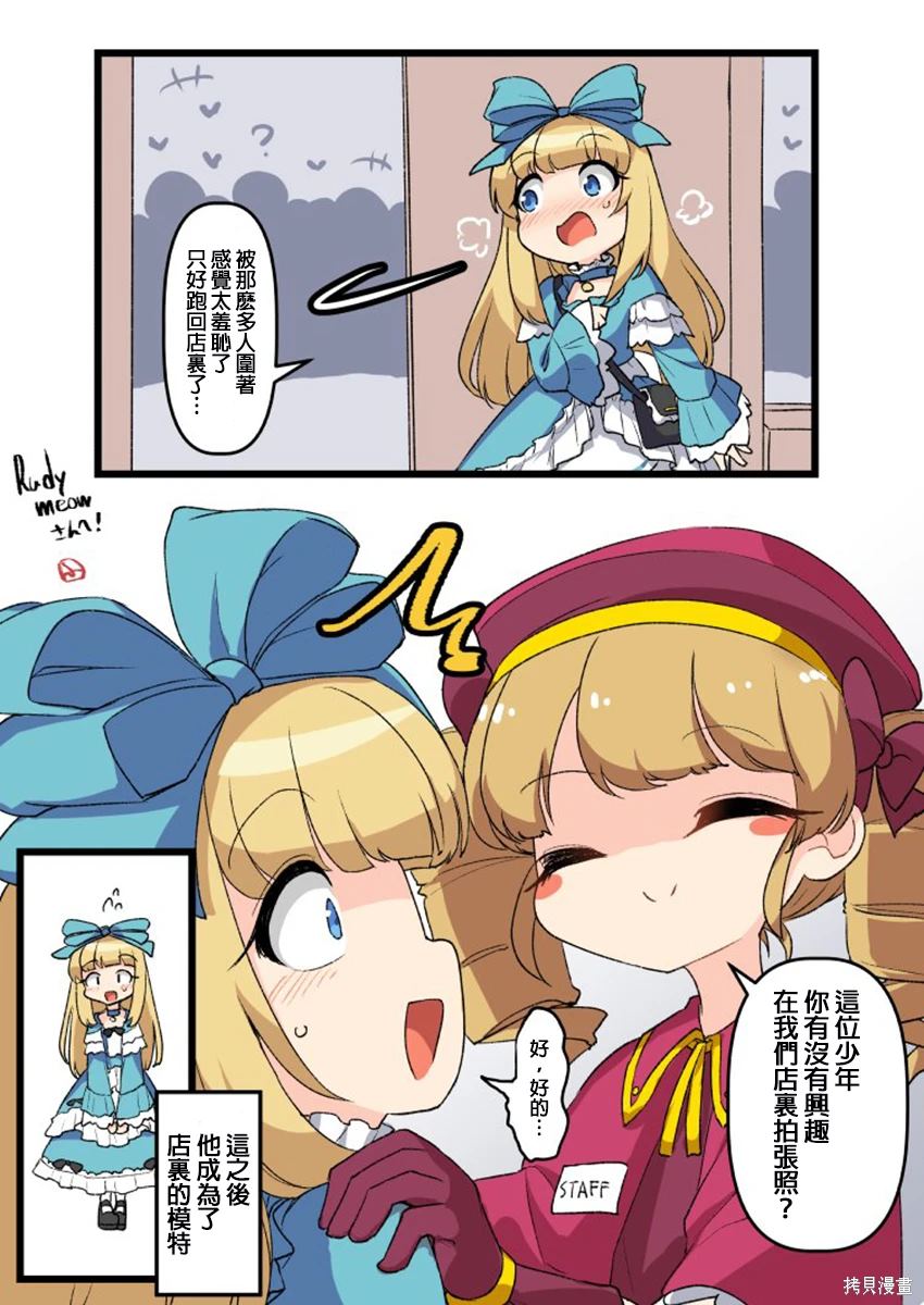 高质量完结短篇合集漫画,第33话3图