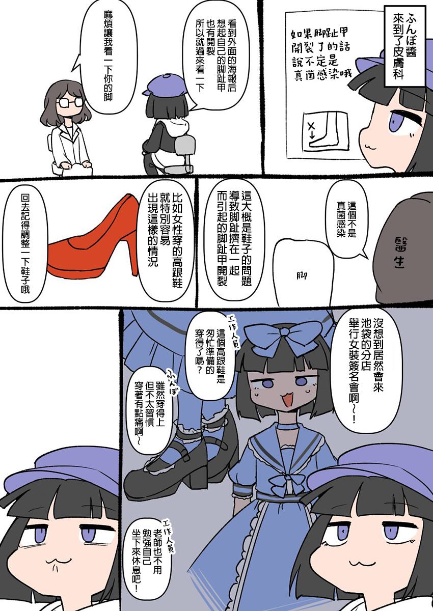 奇妙的剧情漫画,第32话3图