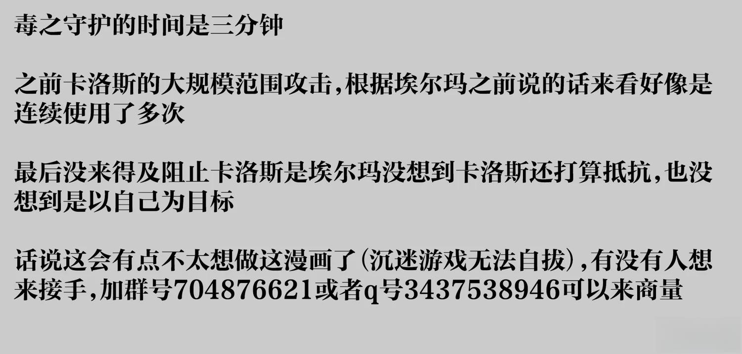 被追放的转生重骑士用游戏知识开无双漫画,第105话1图