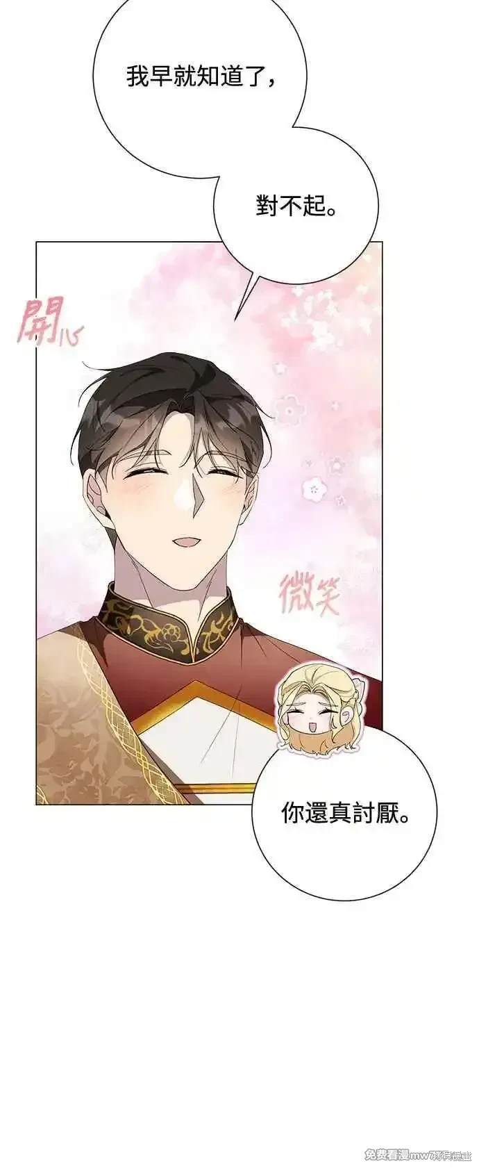 爱上恨之入骨的你漫画,外传13图