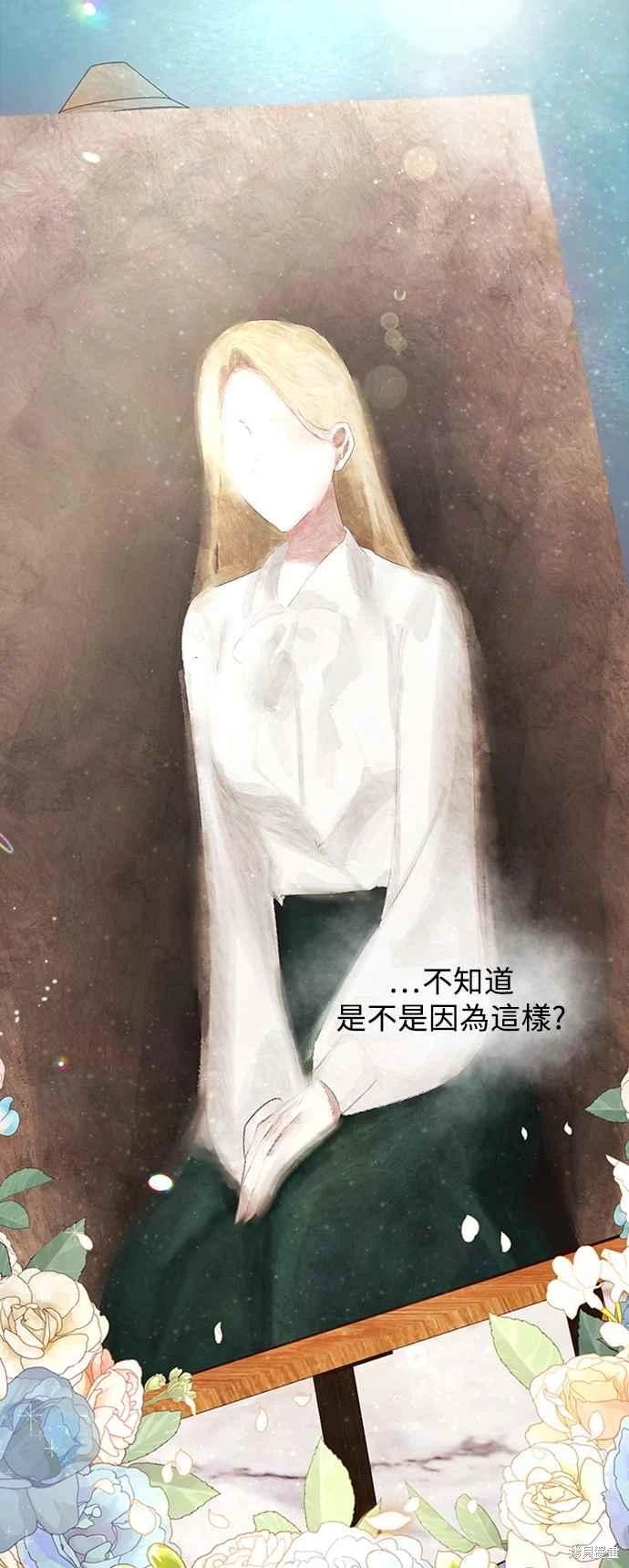 爱上恨之入骨的你漫画,第99话4图