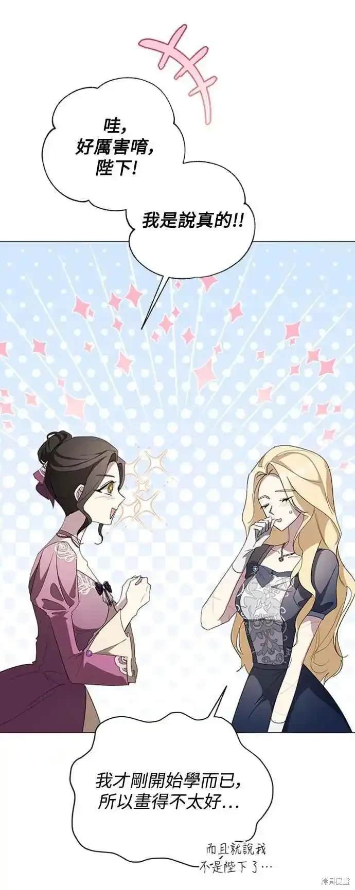 爱上恨之入骨的你漫画,第103话5图