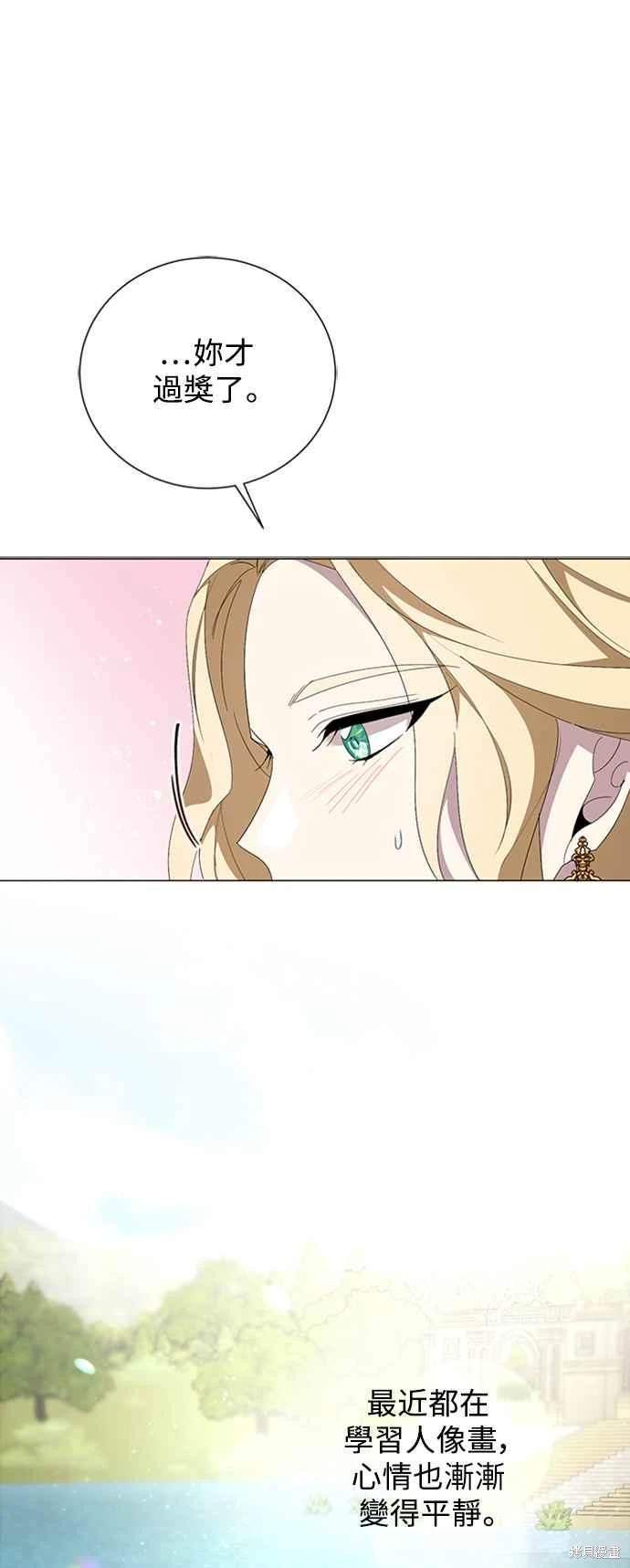 爱上恨之入骨的你漫画,第99话3图