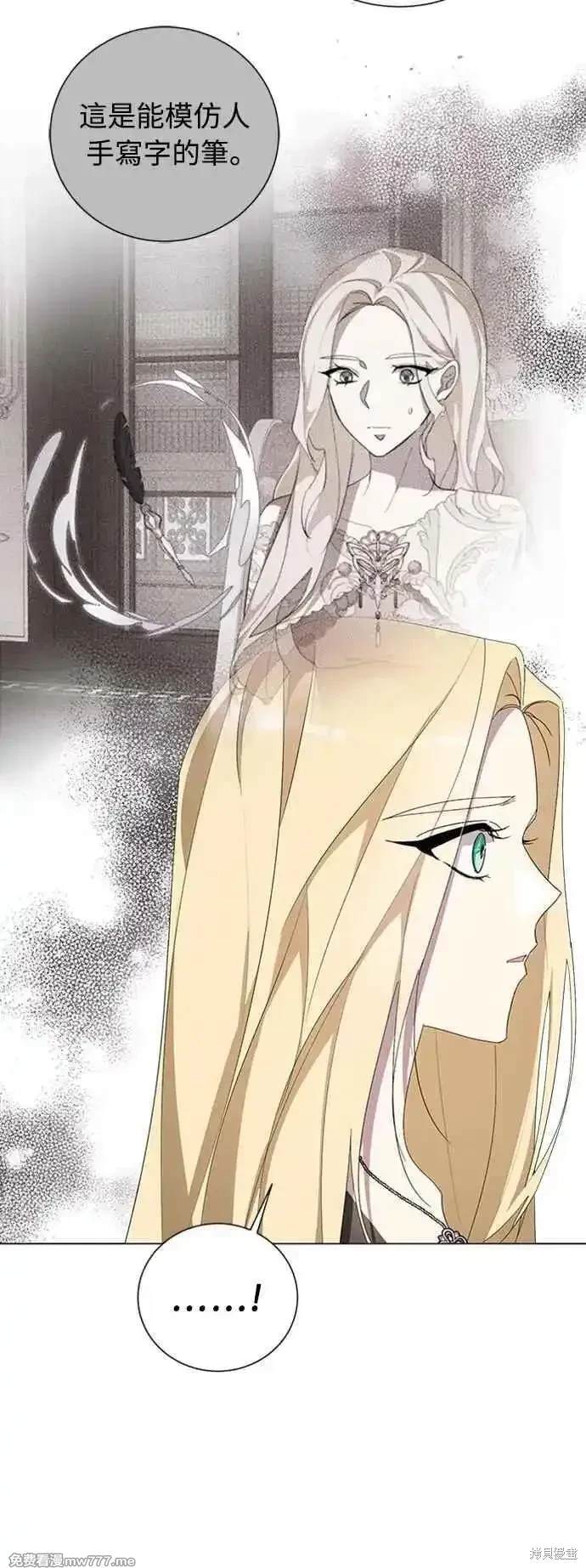 爱上恨之入骨的你漫画,第105话2图