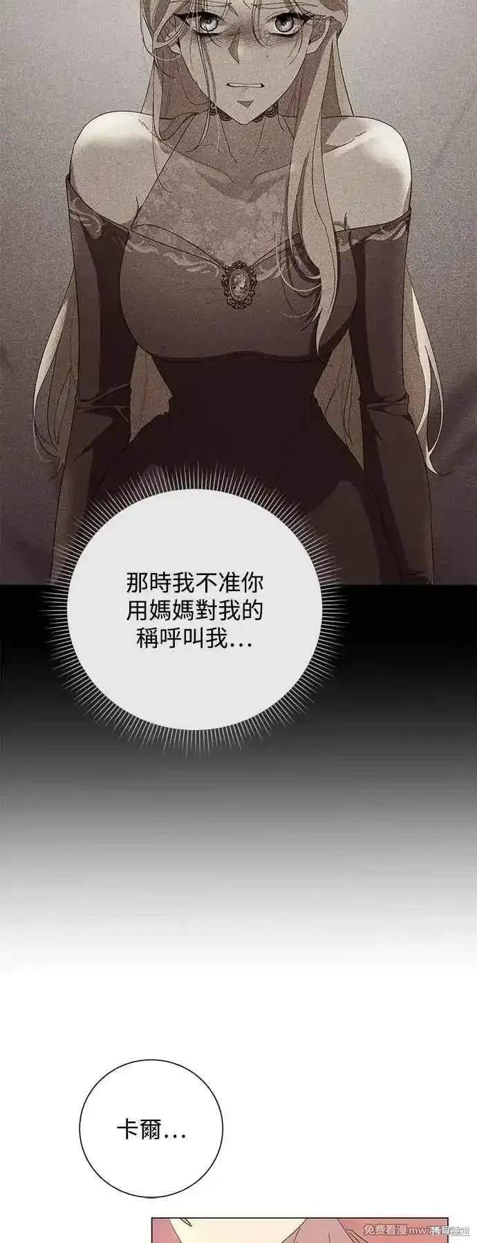 爱上恨之入骨的你漫画,第123话3图