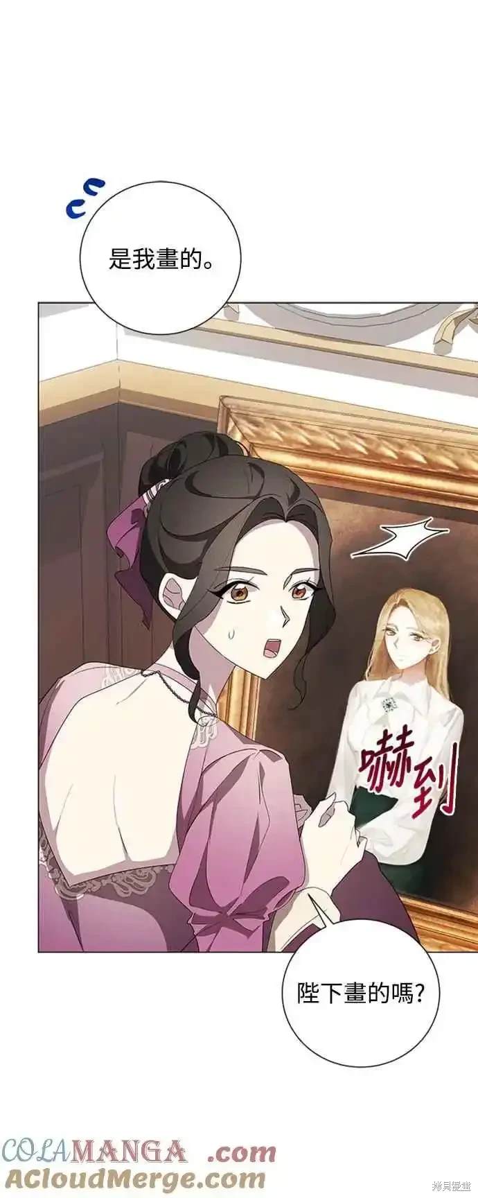 爱上恨之入骨的你漫画,第103话4图