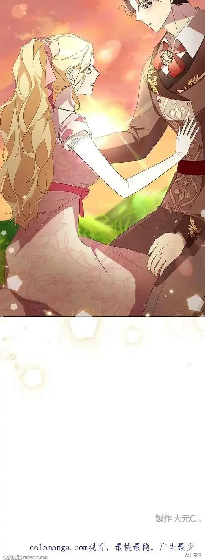 爱上恨之入骨的你漫画,第123话5图