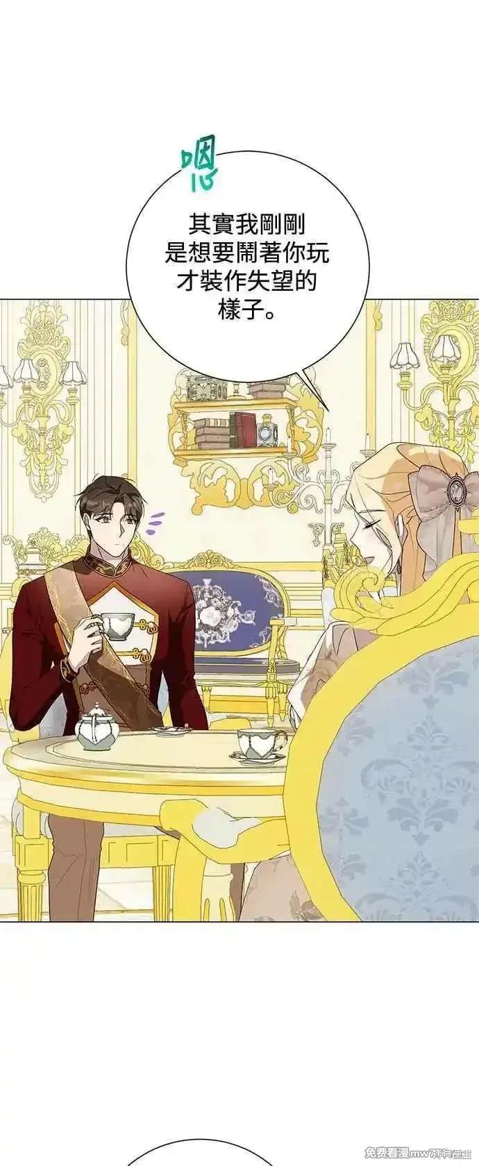 爱上恨之入骨的你漫画,外传12图