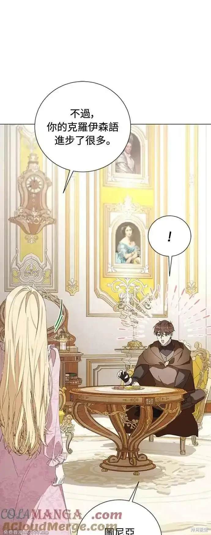 爱上恨之入骨的你漫画,第110话4图