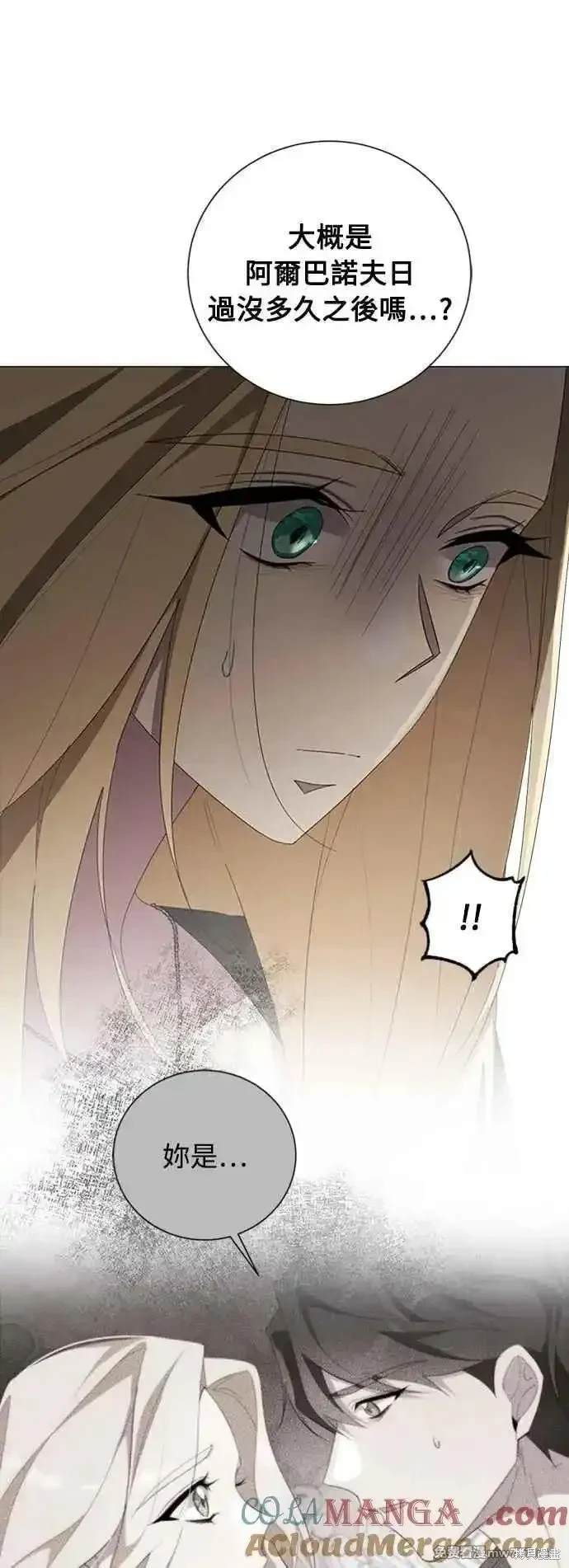 爱上恨之入骨的你漫画,第105话5图