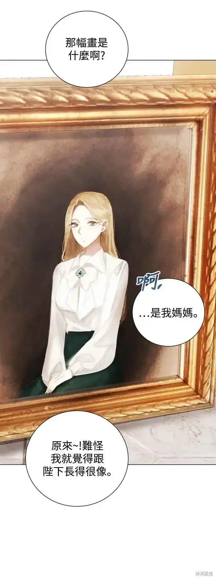 爱上恨之入骨的你漫画,第103话2图