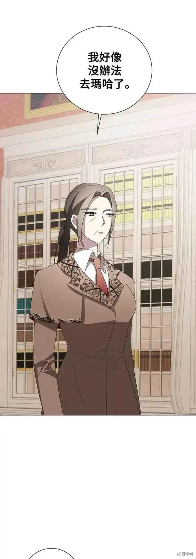 爱上恨之入骨的你漫画,第101话5图