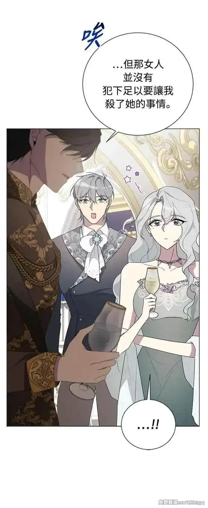 爱上恨之入骨的你漫画,第105话3图