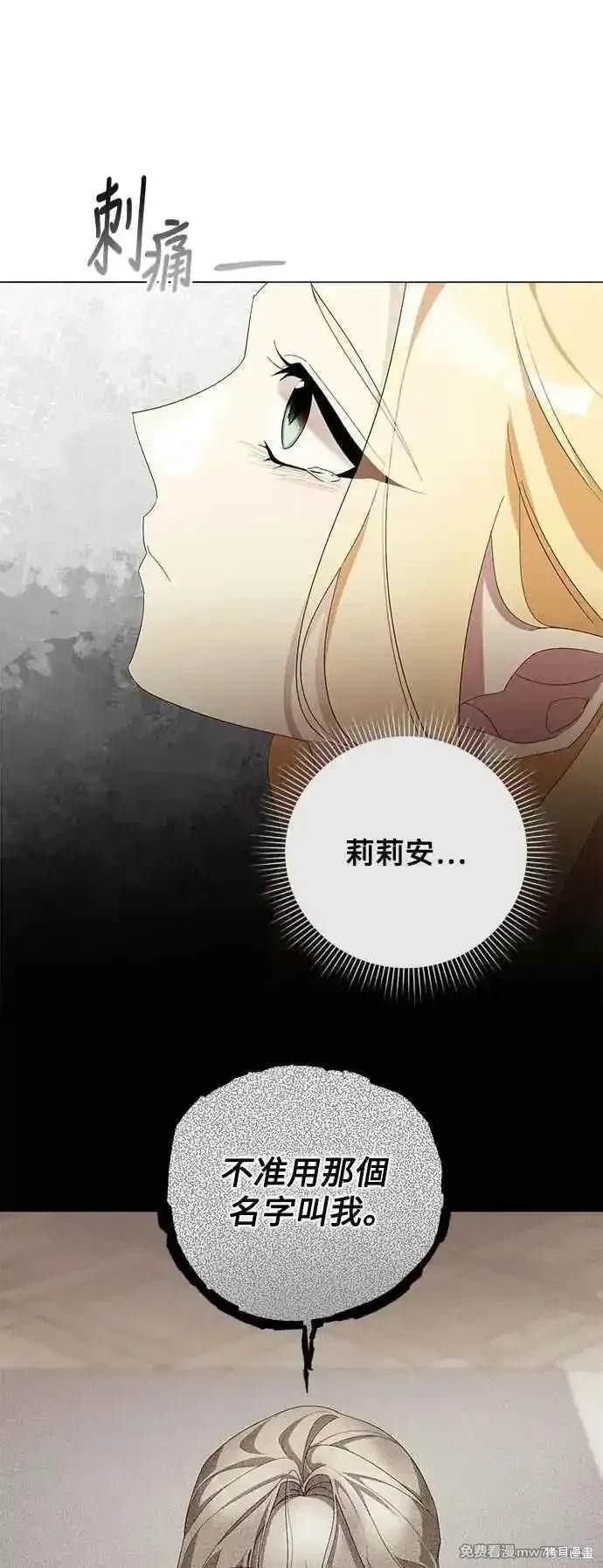 爱上恨之入骨的你漫画,第123话2图