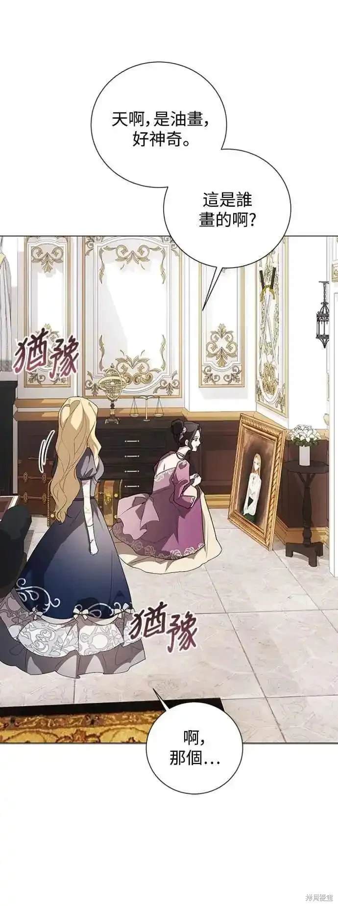 爱上恨之入骨的你漫画,第103话3图