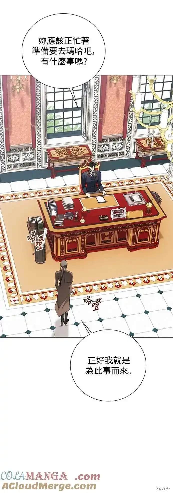 爱上恨之入骨的你漫画,第101话4图