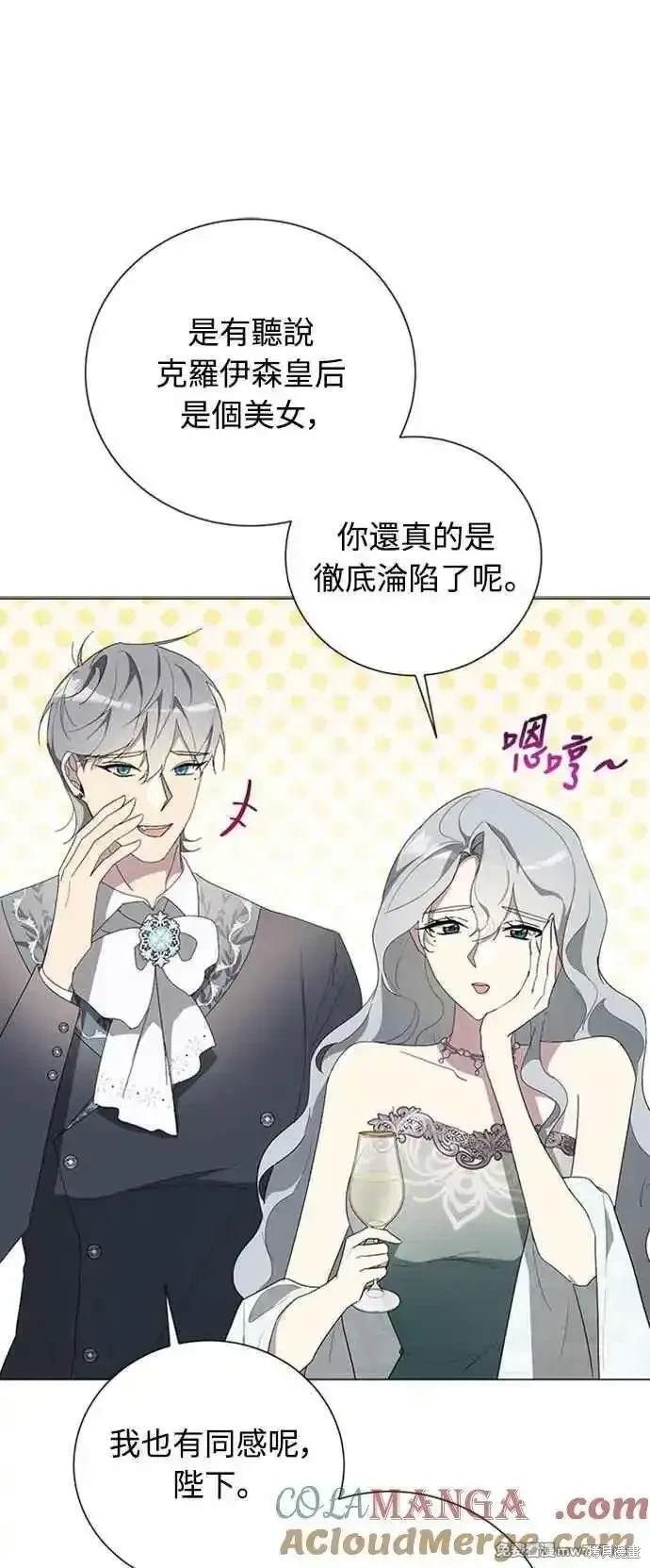 爱上恨之入骨的你漫画,第105话4图