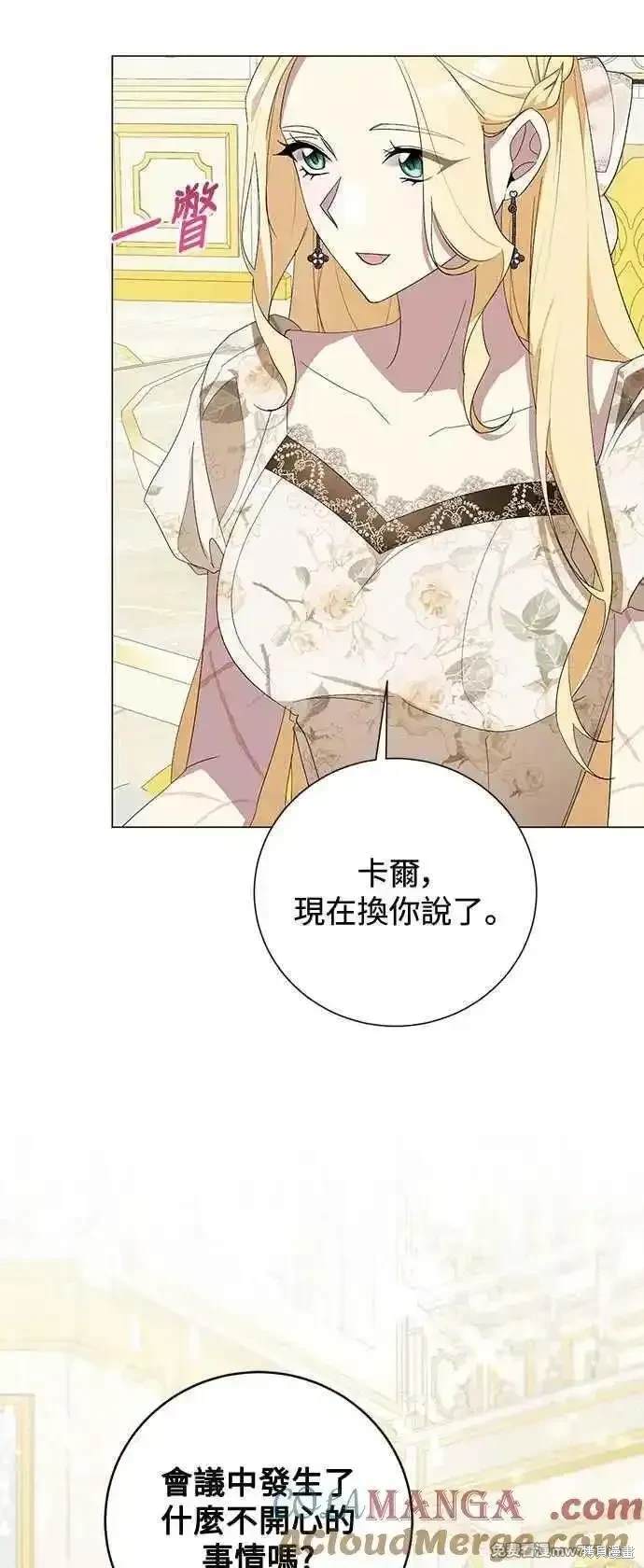 爱上恨之入骨的你漫画,外传14图