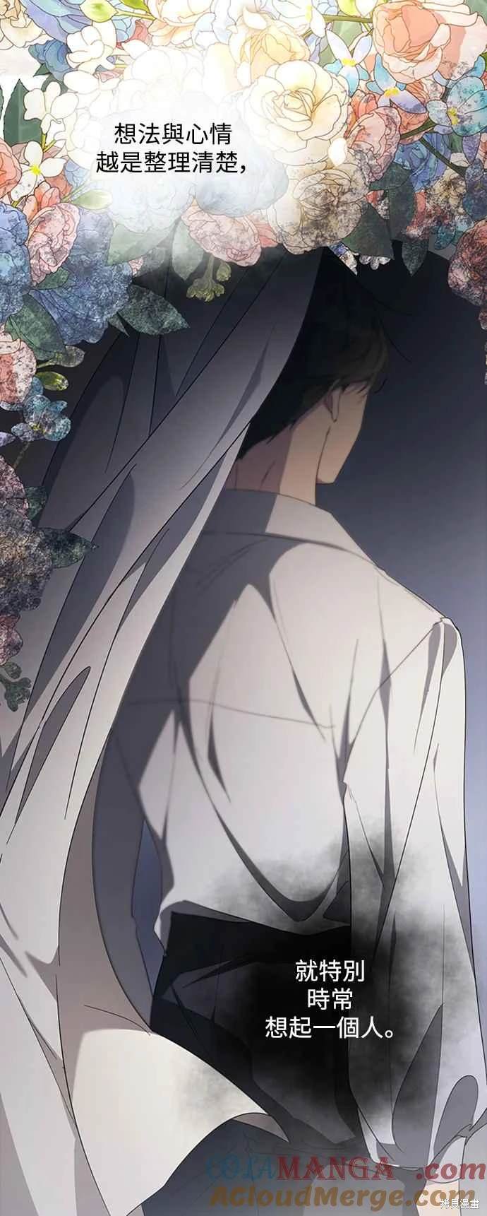 爱上恨之入骨的你漫画,第99话5图