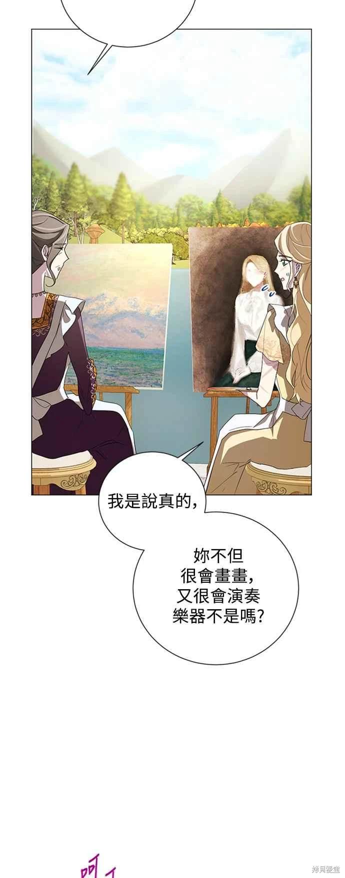 爱上恨之入骨的你漫画,第99话1图