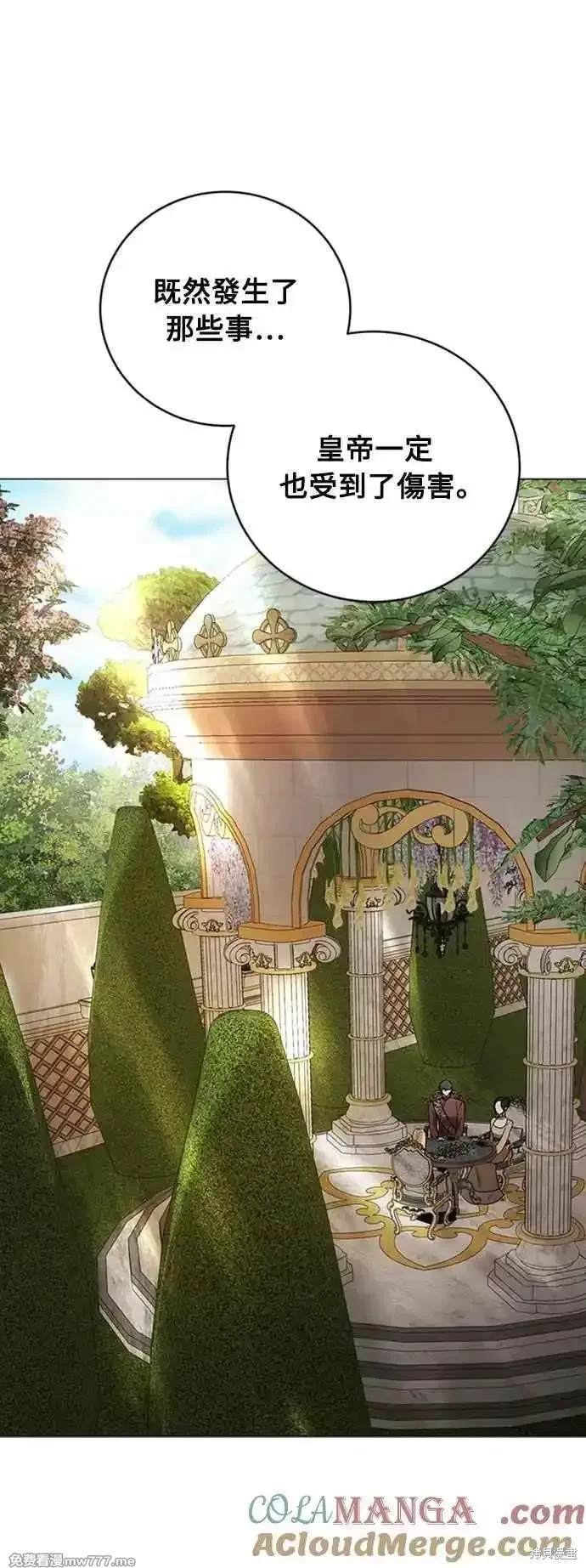 爱上恨之入骨的你漫画,第105话3图