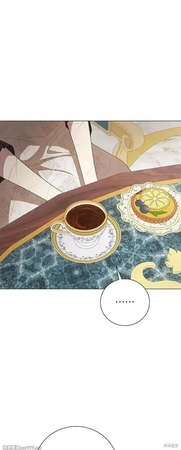 爱上恨之入骨的你漫画,第105话5图