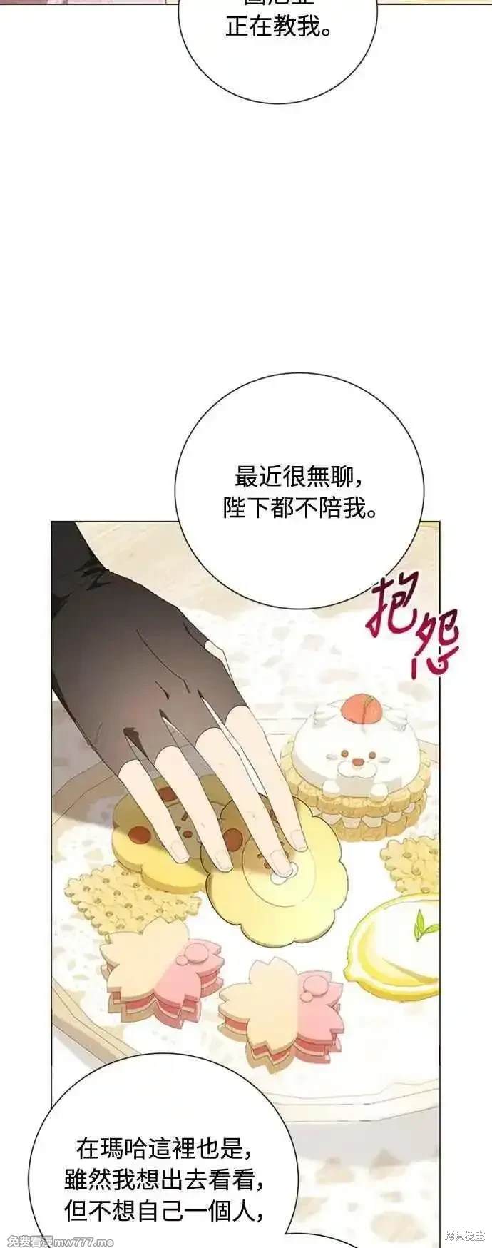 爱上恨之入骨的你漫画,第110话5图