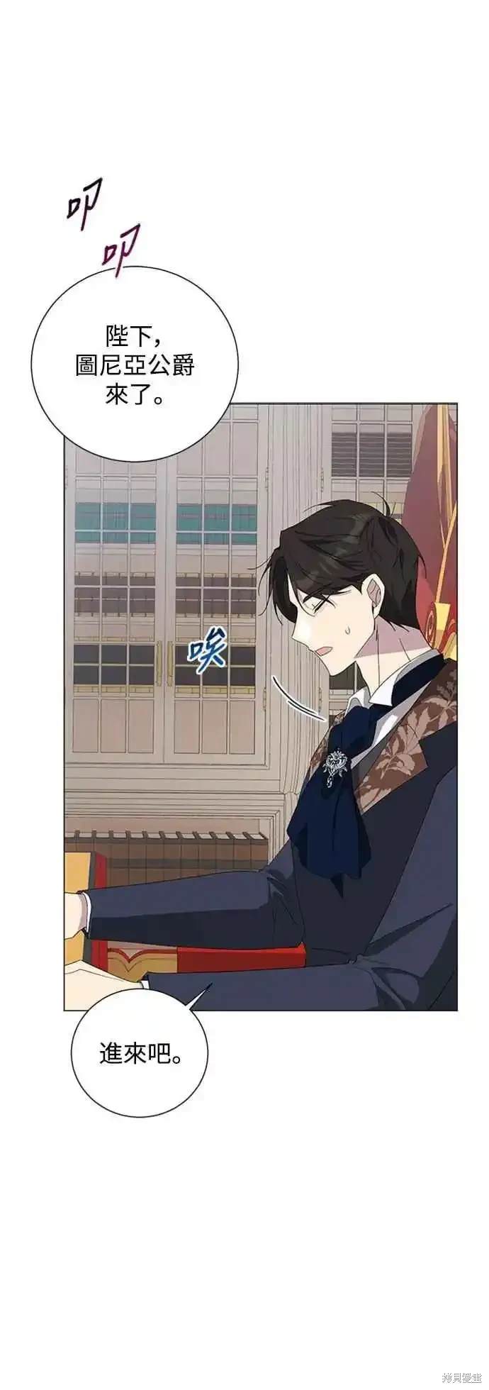 爱上恨之入骨的你漫画,第101话3图