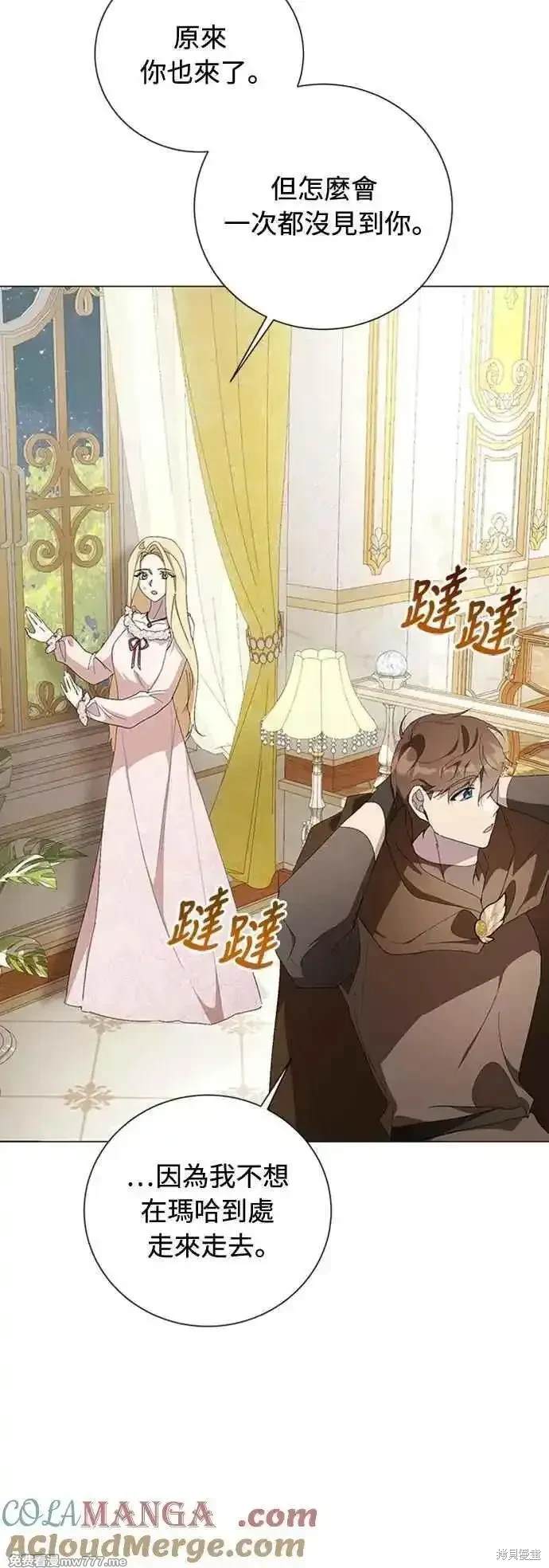 爱上恨之入骨的你漫画,第110话1图