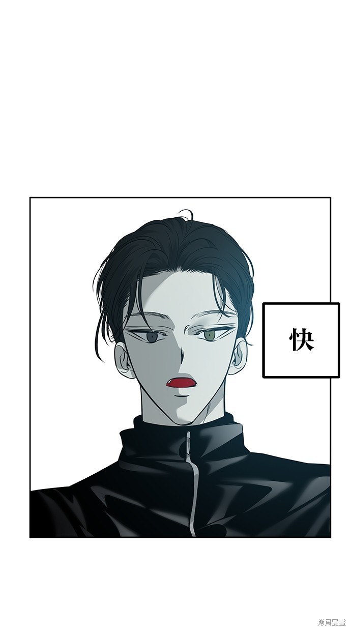 陷阱回避漫画,第193话1图