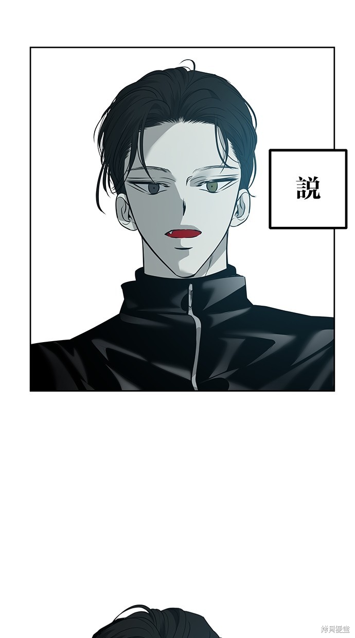 陷阱回避漫画,第193话2图