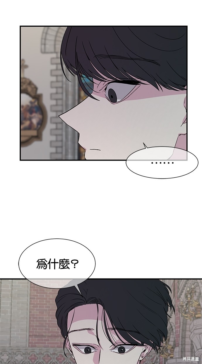 陷阱回避漫画,第15话4图