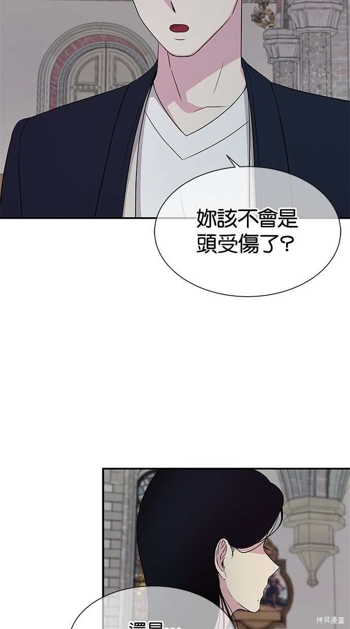 陷阱回避漫画,第15话5图
