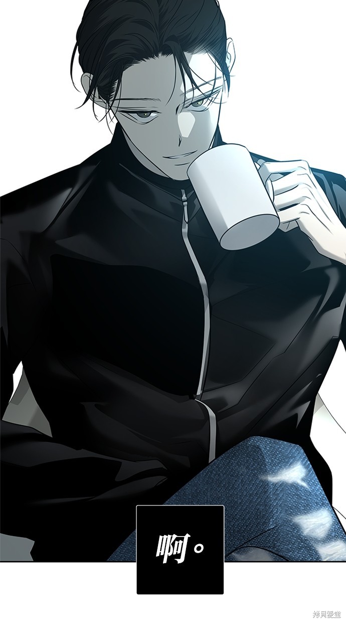 陷阱回避漫画,第193话3图