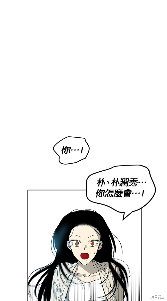 陷阱回避漫画,第193话5图